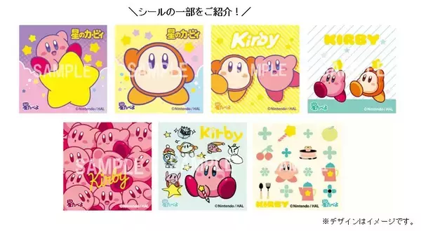 「「星」つながりでコラボ！星のカービィ小さな星たべよ（ピザ味）」が発売　全20種類のオリジナルシール付」の画像