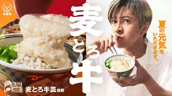 「木村拓哉、最後の一切れを残した理由とは　吉野家CMで見せた食べ方に注目」の画像