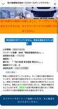 「Threadsで急増する「閉店詐欺」　実在店舗を装った悪質な手口を追う」の画像11