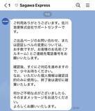 「Threadsで急増する「閉店詐欺」　実在店舗を装った悪質な手口を追う」の画像13