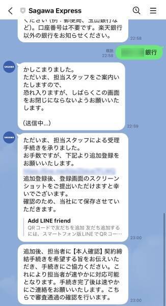 Threadsで急増する「閉店詐欺」　実在店舗を装った悪質な手口を追う
