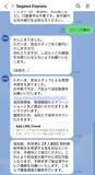 「Threadsで急増する「閉店詐欺」　実在店舗を装った悪質な手口を追う」の画像14