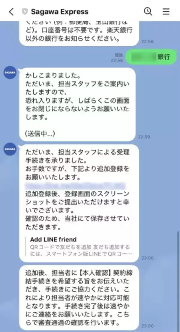 「Threadsで急増する「閉店詐欺」　実在店舗を装った悪質な手口を追う」の画像