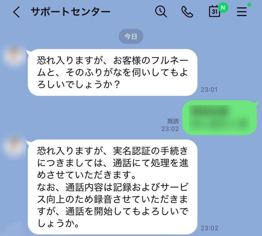 Threadsで急増する「閉店詐欺」　実在店舗を装った悪質な手口を追う