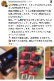 「Threadsで急増する「閉店詐欺」　実在店舗を装った悪質な手口を追う」の画像2