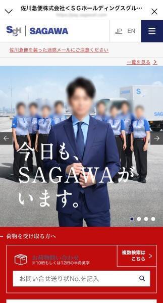 Threadsで急増する「閉店詐欺」　実在店舗を装った悪質な手口を追う
