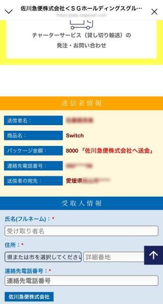 Threadsで急増する「閉店詐欺」　実在店舗を装った悪質な手口を追う