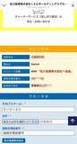 「Threadsで急増する「閉店詐欺」　実在店舗を装った悪質な手口を追う」の画像7