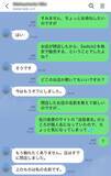 「Threadsで急増する「閉店詐欺」　実在店舗を装った悪質な手口を追う」の画像8