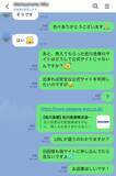 「Threadsで急増する「閉店詐欺」　実在店舗を装った悪質な手口を追う」の画像9