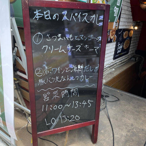 元受刑者・フナイムさんが更生カレー「カレーハウスCOUSEI」を新宿でオープン