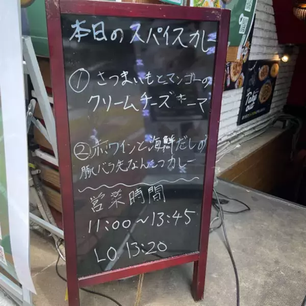 「元受刑者・フナイムさんが更生カレー「カレーハウスCOUSEI」を新宿でオープン」の画像