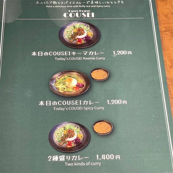 元受刑者・フナイムさんが更生カレー「カレーハウスCOUSEI」を新宿でオープン