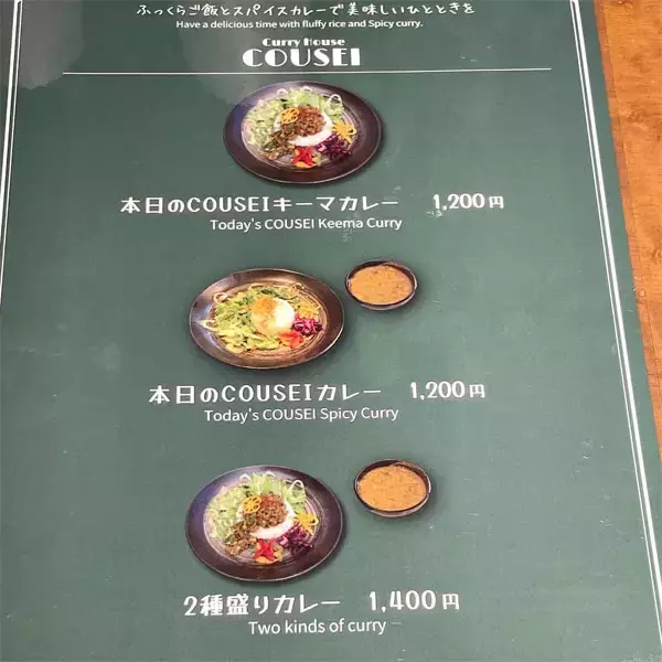 「元受刑者・フナイムさんが更生カレー「カレーハウスCOUSEI」を新宿でオープン」の画像