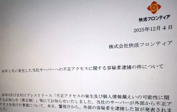 快活CLUB不正アクセスと“天才ハッカー美談”の危うさ──真面目な技術者を傷つける誤った称賛