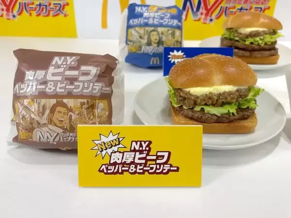 「人気の「N.Y.バーガーズ」が今年も登場！元マッククルーの数原龍友が、片寄涼太＆みちょぱにデリバリー」の画像