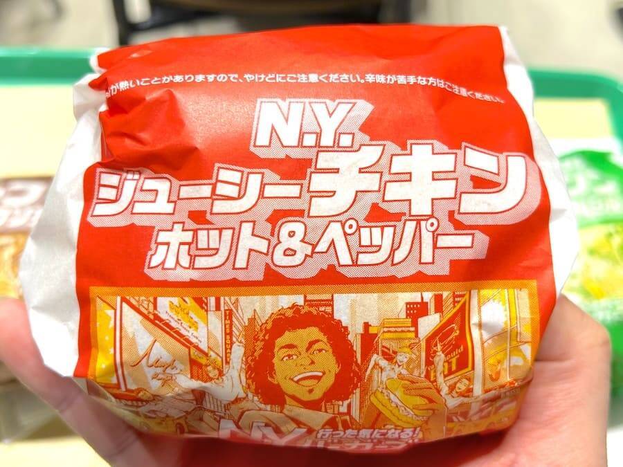 人気の「N.Y.バーガーズ」が今年も登場！元マッククルーの数原龍友が、片寄涼太＆みちょぱにデリバリー