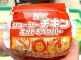 「人気の「N.Y.バーガーズ」が今年も登場！元マッククルーの数原龍友が、片寄涼太＆みちょぱにデリバリー」の画像34