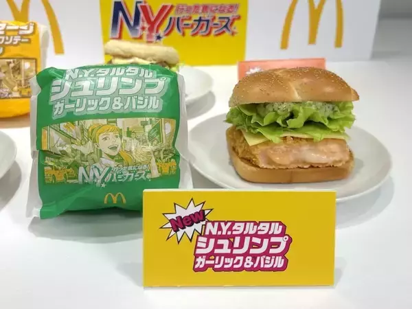 「人気の「N.Y.バーガーズ」が今年も登場！元マッククルーの数原龍友が、片寄涼太＆みちょぱにデリバリー」の画像