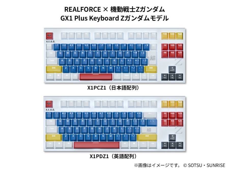 東プレ「REALFORCE」がガンダムとコラボ　伊達じゃないゲーミングキーボード登場