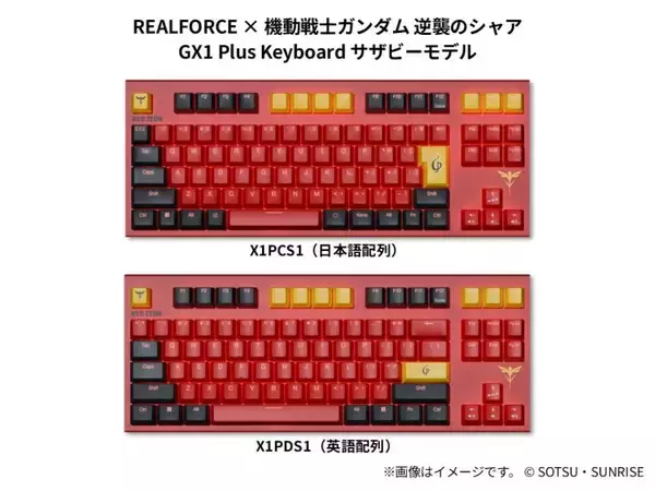 「東プレ「REALFORCE」がガンダムとコラボ　伊達じゃないゲーミングキーボード登場」の画像