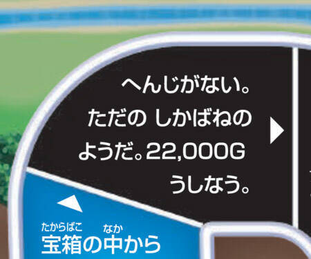 人生のゴールはゾーマ討伐！？　ドラクエ40周年記念「ドラゴンクエスト 人生ゲーム」登場