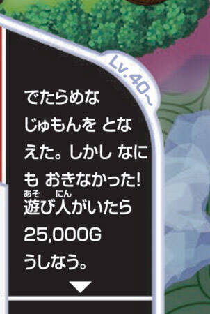 人生のゴールはゾーマ討伐！？　ドラクエ40周年記念「ドラゴンクエスト 人生ゲーム」登場