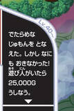 「人生のゴールはゾーマ討伐！？　ドラクエ40周年記念「ドラゴンクエスト 人生ゲーム」登場」の画像5