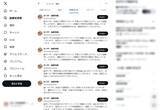 「企業名から「復興支援」まで次々悪用　偽アカウントのプレゼント投稿、その先を追った」の画像10