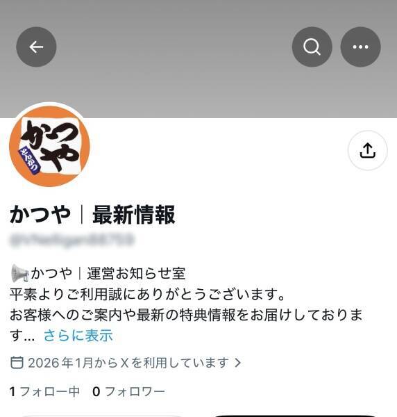 企業名から「復興支援」まで次々悪用　偽アカウントのプレゼント投稿、その先を追った