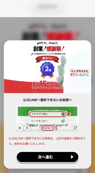 企業名から「復興支援」まで次々悪用　偽アカウントのプレゼント投稿、その先を追った