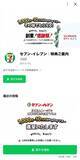 「企業名から「復興支援」まで次々悪用　偽アカウントのプレゼント投稿、その先を追った」の画像6