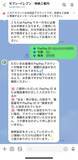 「企業名から「復興支援」まで次々悪用　偽アカウントのプレゼント投稿、その先を追った」の画像9