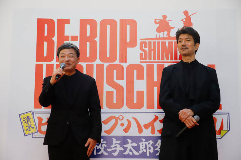 仲村トオルが清水に凱旋　映画「ビー・バップ・ハイスクール」40周年イベント開催