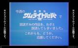 「伝説の放送事故を再現　「鎧真伝サムライトルーパー」再放送、ファン胸熱の仕掛け」の画像2