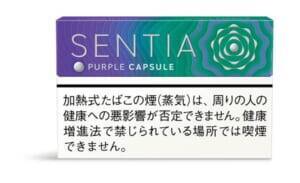 「味わいが変わる」SENTIA登場　ブランド初のカプセル搭載「センティア パープル カプセル」発売