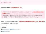 「Fantia、モザイク基準を厳格化　過去投稿含む全コンテンツが対象」の画像2