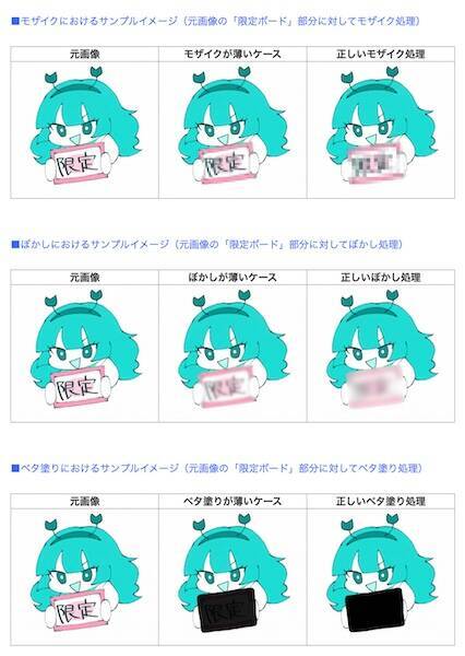 Fantia、モザイク基準を厳格化　過去投稿含む全コンテンツが対象