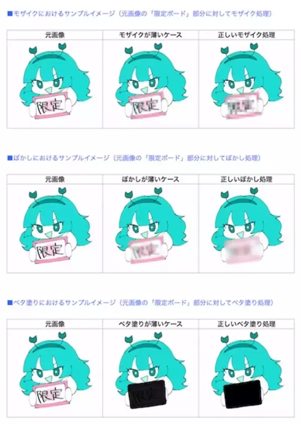 「Fantia、モザイク基準を厳格化　過去投稿含む全コンテンツが対象」の画像