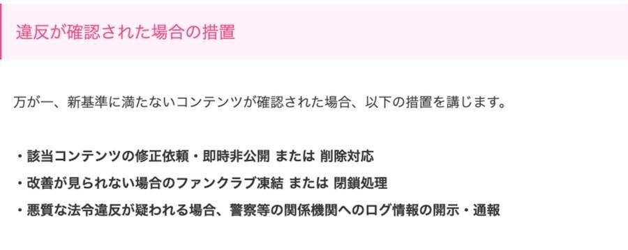 Fantia、モザイク基準を厳格化　過去投稿含む全コンテンツが対象