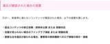 「Fantia、モザイク基準を厳格化　過去投稿含む全コンテンツが対象」の画像5