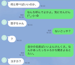 怪しいバイトの誘いを「ゴリゴリの方言」で対応してみた→イラつかれながらたどり着いたのは「ブラジルのネットショップZ」