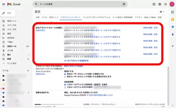 「Gmailの仕様変更でPOP受信が終了　自分は対象？POP利用チェック」の画像