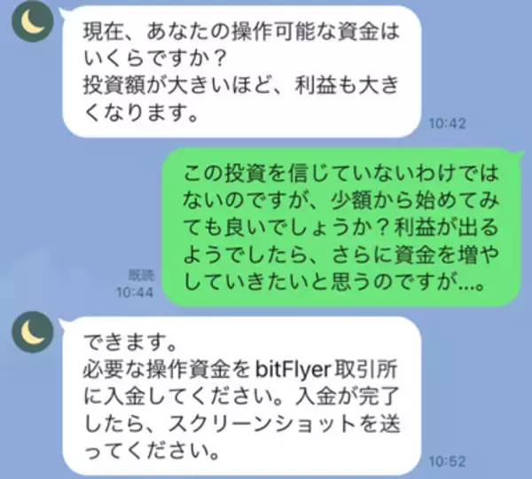 「漫画家・ぬこー様ちゃんの偽アカが出現　ホイホイついていったら案の定詐欺だった＜前編＞」の画像