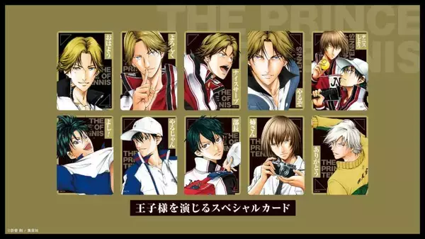 「「テニスの王子様 あぁんって言うゲーム」登場　名作ボドゲとまさかのコラボ」の画像