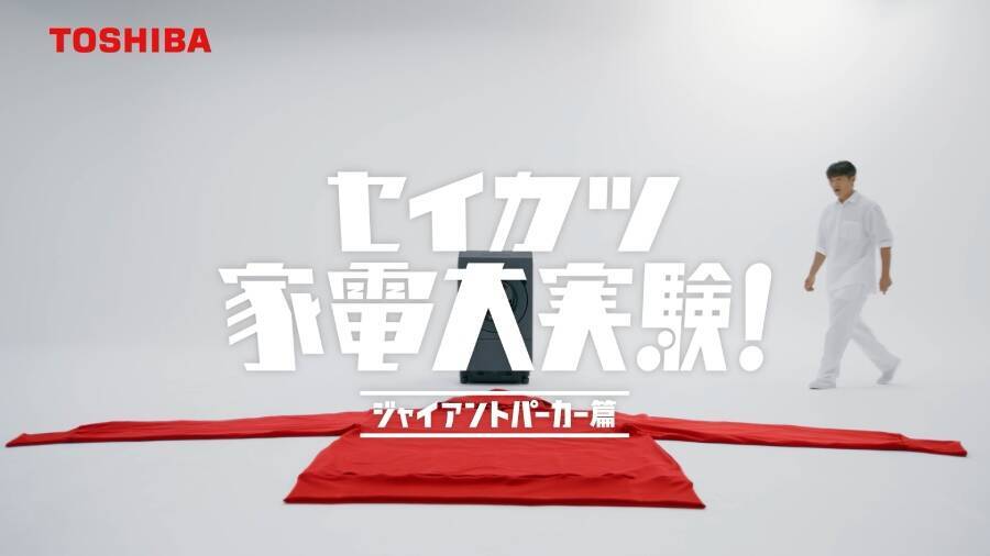 反町隆史が1.8m巨大パーカーを洗濯乾燥　「ZABOON」CMで大胆実験