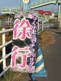 「派手なピンクに「マヂでアゲ」……道端に突如現れた「ギャルすぎる工事看板」が話題」の画像3