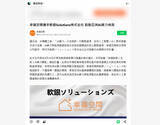 「ソフトバンク、2団体を名指しで注意喚起　調べてみたら“謎のAIパーク計画”など不可解な点が次々浮上」の画像3