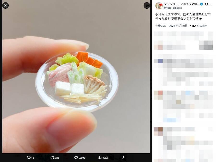 刺繍糸を固めたら「ぶなしめじ」になった　リアルすぎる立体作品が話題