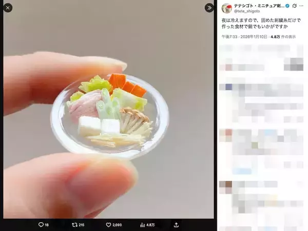 「刺繍糸を固めたら「ぶなしめじ」になった　リアルすぎる立体作品が話題」の画像